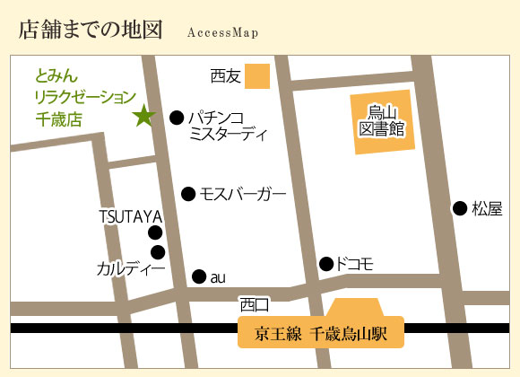 店舗までの地図－Access Map－