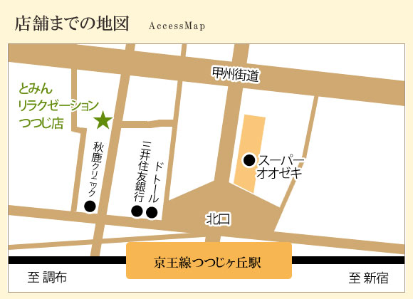 店舗までの地図－Access Map－